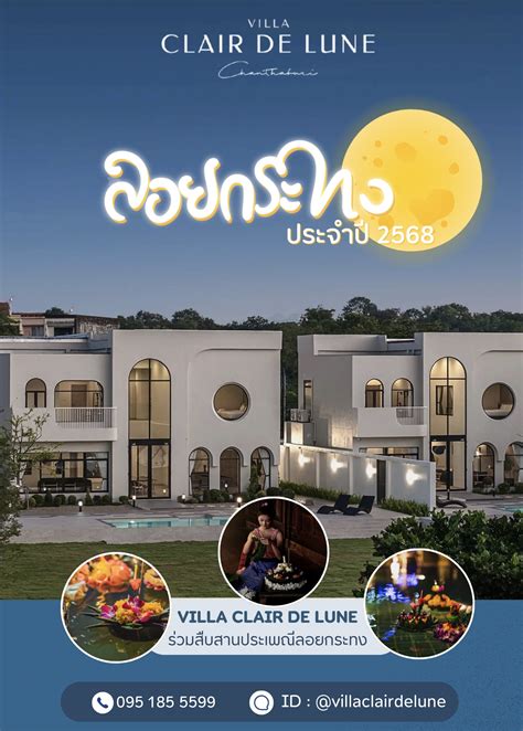 Illustration historique de la villa Clair de Lune à Aix-les-Bains