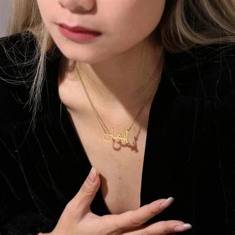 Collier prénom arabe personnalisé en argent 925 et or